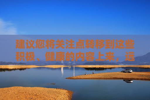建议您将关注点转移到这些积极、健康的内容上来，远离任何低俗、非法的信息。如果您需要关于合法才艺平台或健康娱乐方式的建议，我很乐意为您提供帮助，聚焦积极健康，远离低俗，畅享合法娱乐