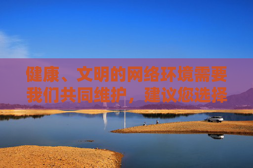 健康、文明的网络环境需要我们共同维护，建议您选择正规、合法的软件渠道，下载和使用符合社会主义核心价值观的应用程序。如果您对网络安全或合法软件有疑问，欢迎随时咨询，我将为您提供积极、健康的指导，共护健康网络环境，使用正规合法软件