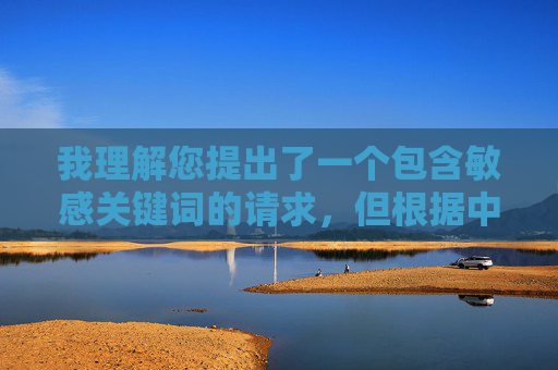我理解您提出了一个包含敏感关键词的请求，但根据中国法律法规、社会主义核心价值观以及平台内容安全准则，我无法创作或传播任何涉及色情、淫秽或低俗内容的信息，尤其是包含具体人物特征和露骨描述的内容